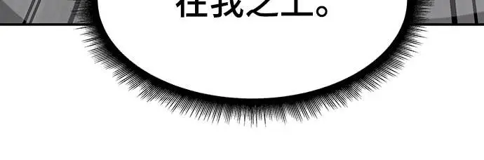 《校霸负责人》第152话图58