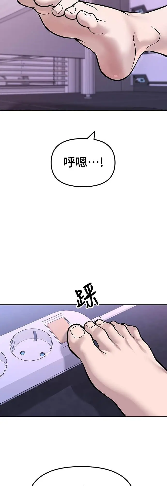 《校霸负责人》第152话图63