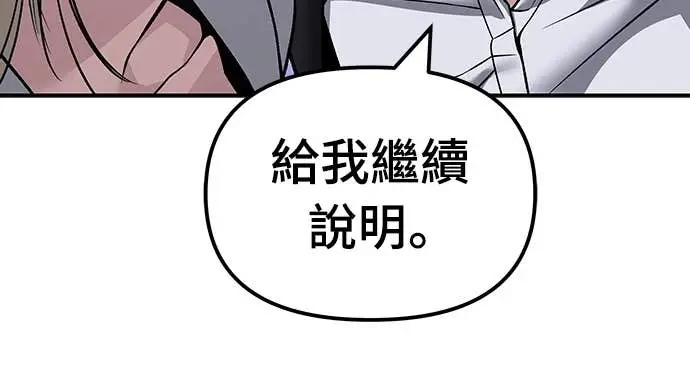 《校霸负责人》第152话图68