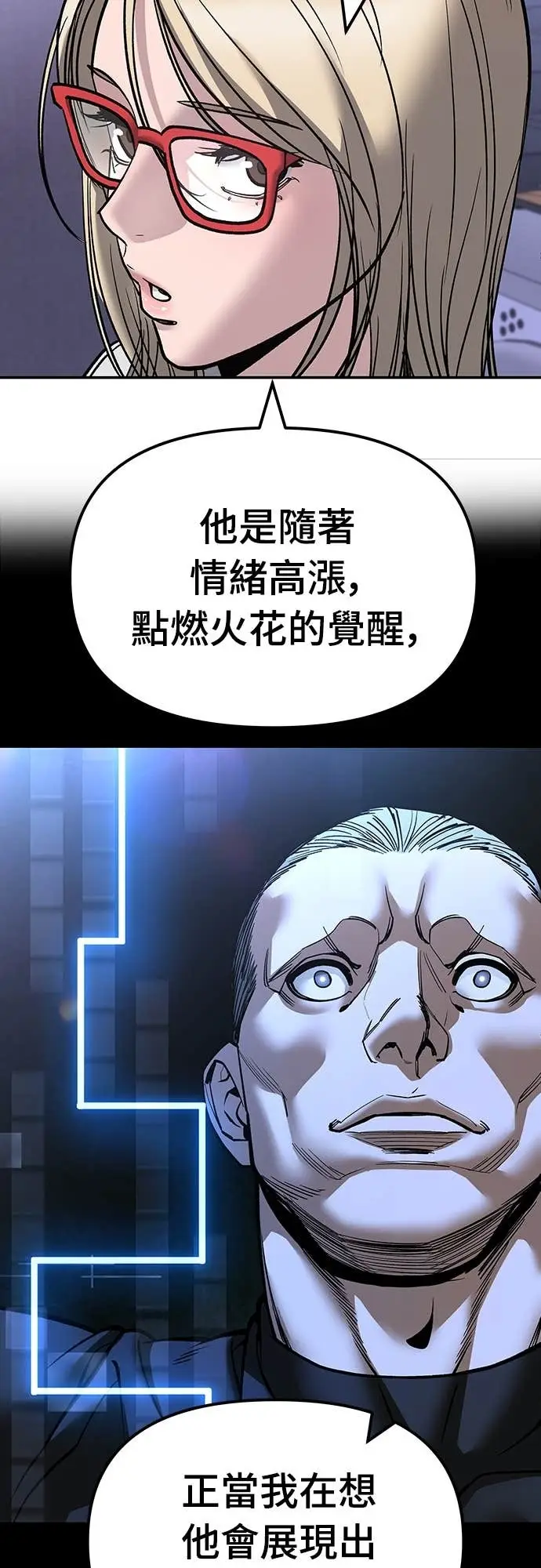 《校霸负责人》第152话图70