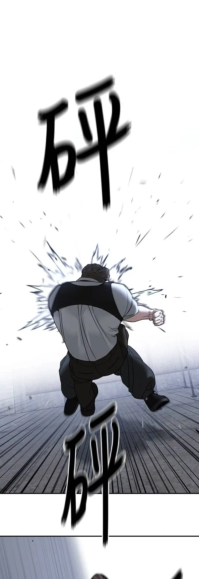 《校霸负责人》第152话图74