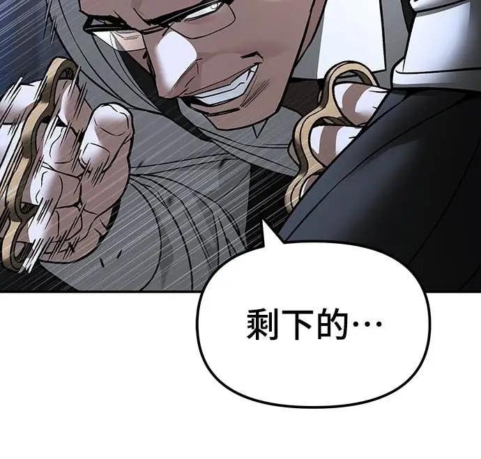 《校霸负责人》第152话图86