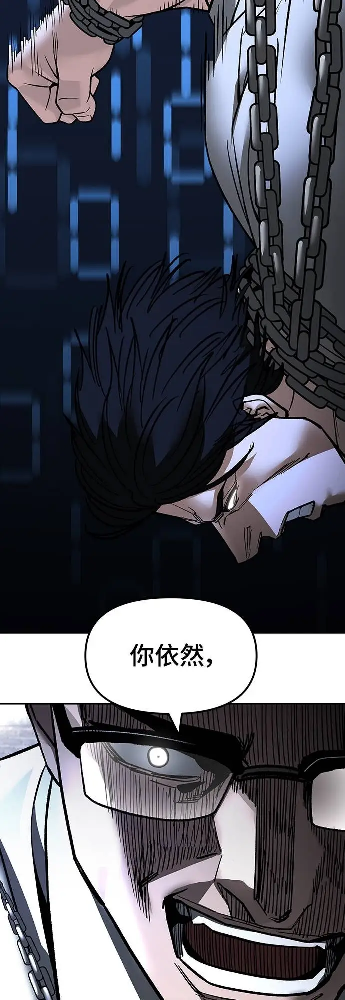 《校霸负责人》第152话图91