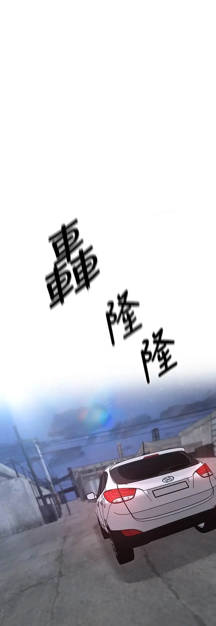 《校霸负责人》第152话图94