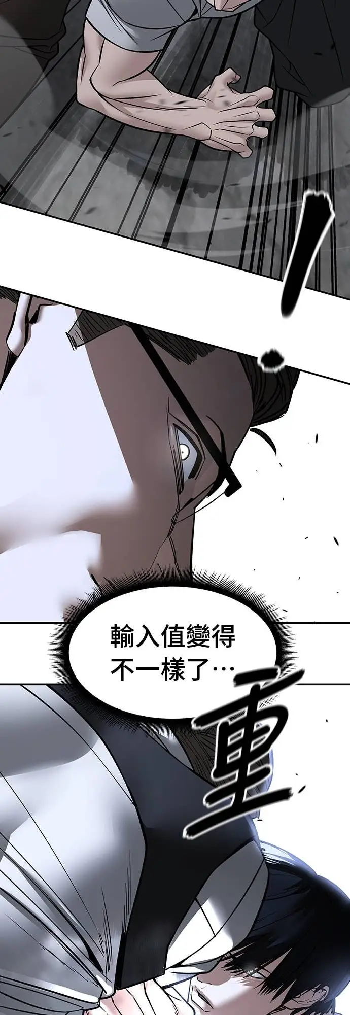 《校霸负责人》第153话图104