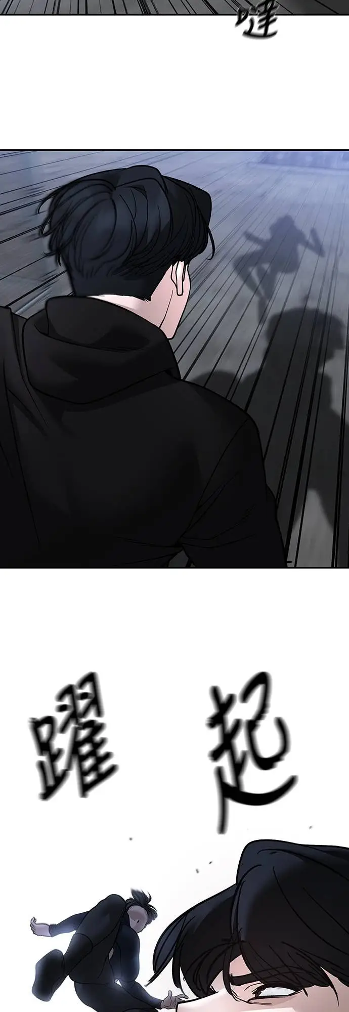 《校霸负责人》第153话图13