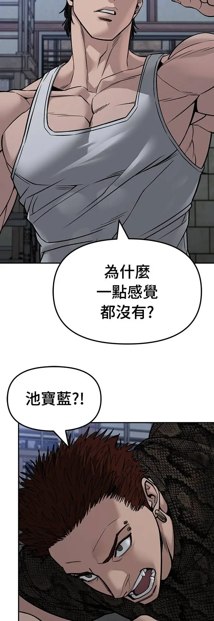《校霸负责人》第153话图18
