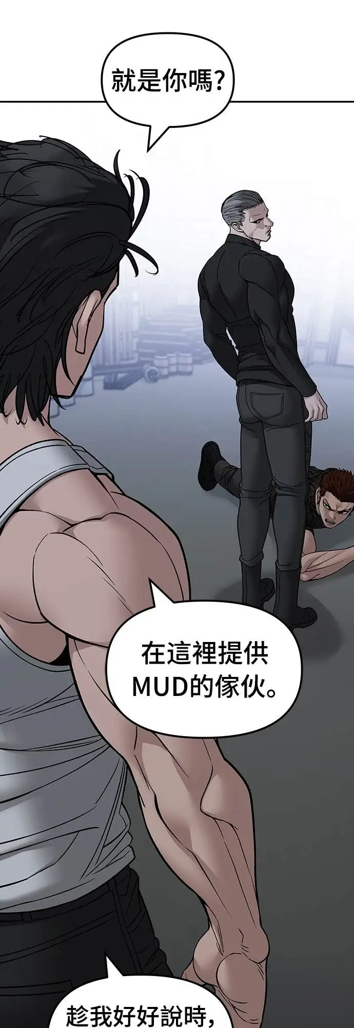 《校霸负责人》第153话图20