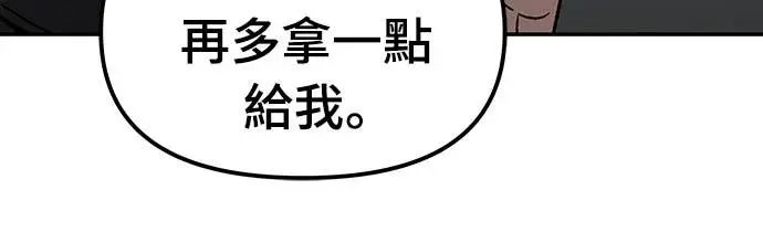 《校霸负责人》第153话图21