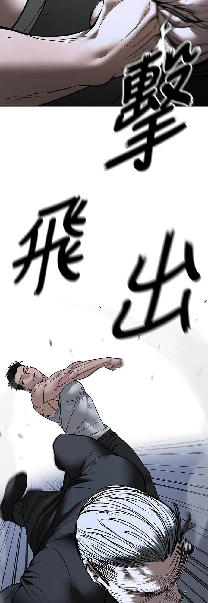 《校霸负责人》第153话图30