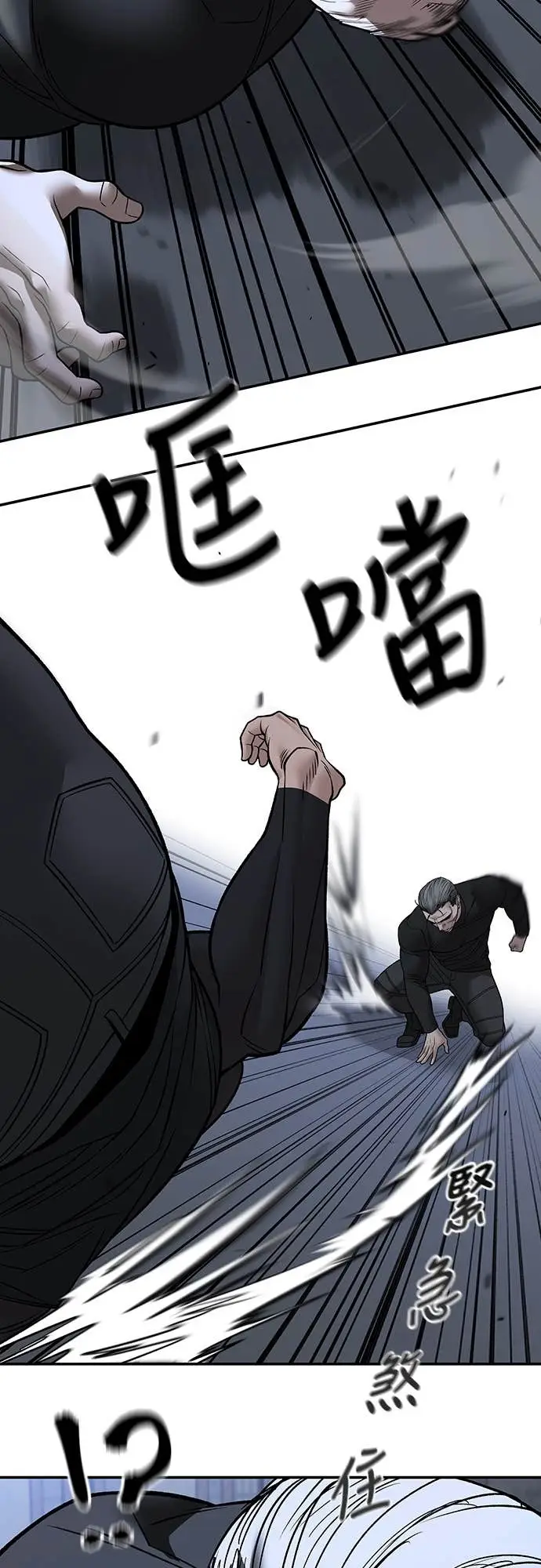 《校霸负责人》第153话图31