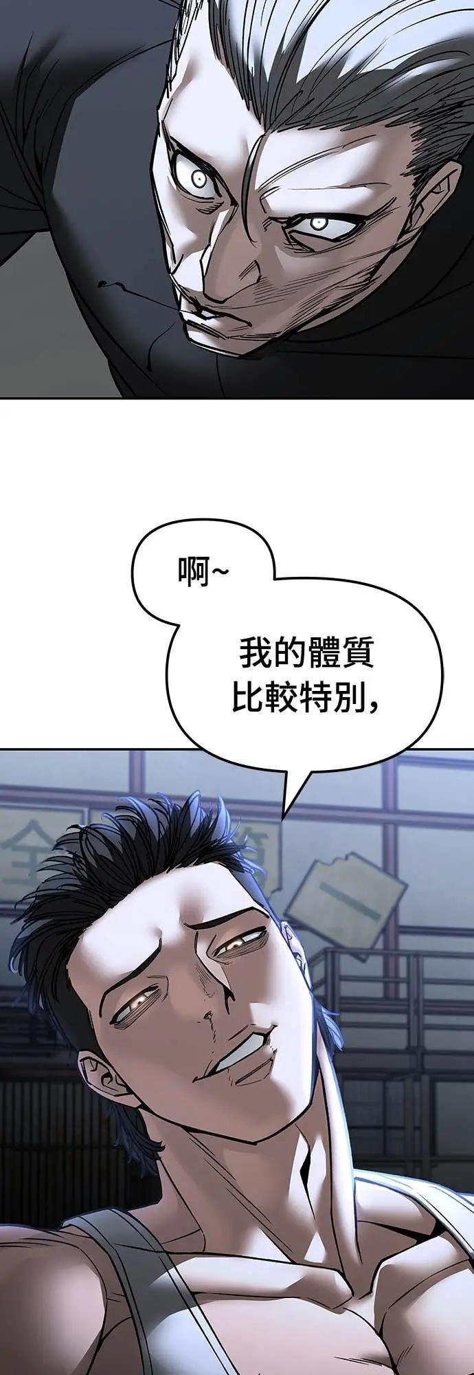 《校霸负责人》第153话图32