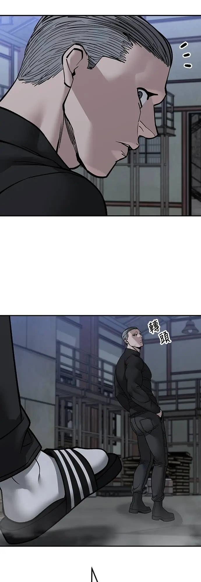 《校霸负责人》第153话图4