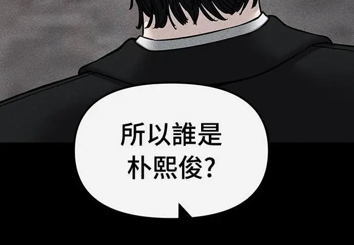 《校霸负责人》第153话图42