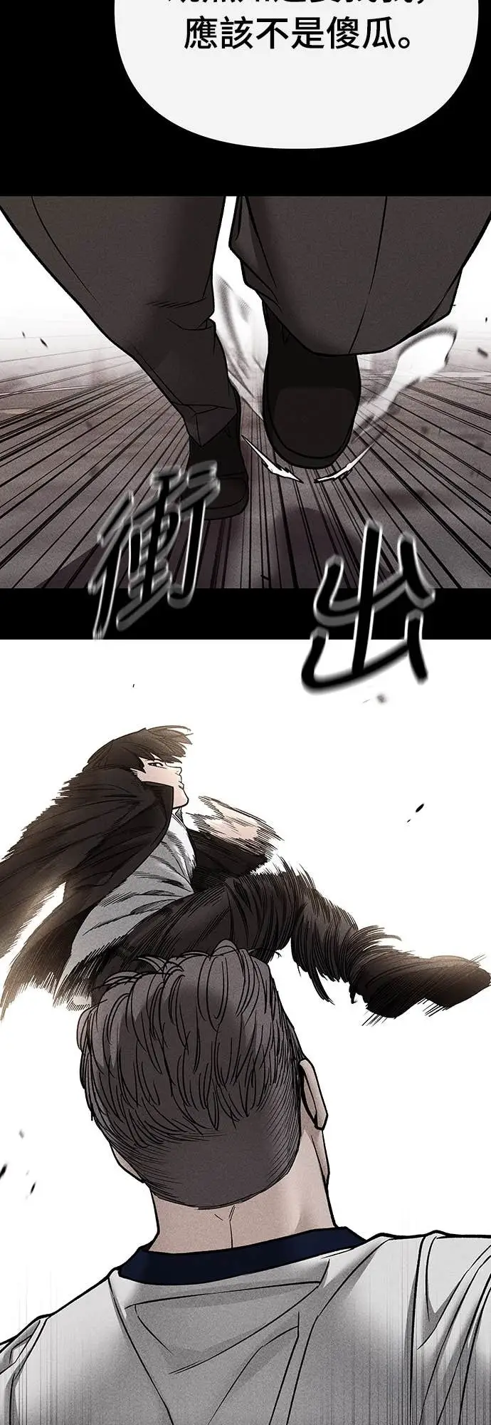 《校霸负责人》第153话图44