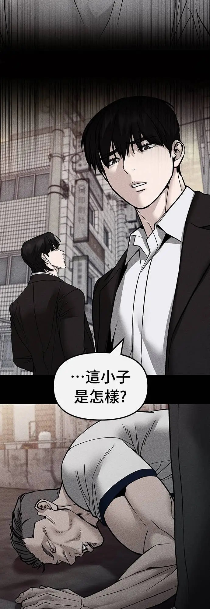 《校霸负责人》第153话图45