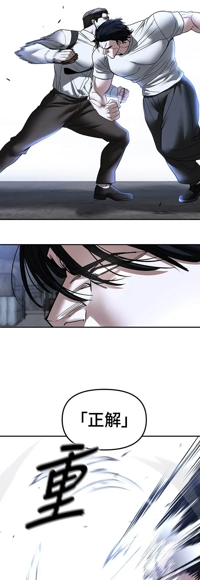 《校霸负责人》第153话图54