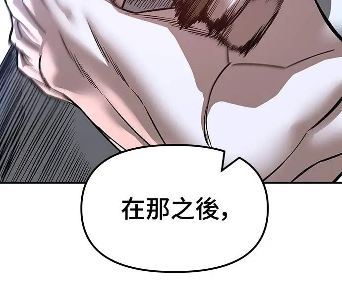 《校霸负责人》第153话图57