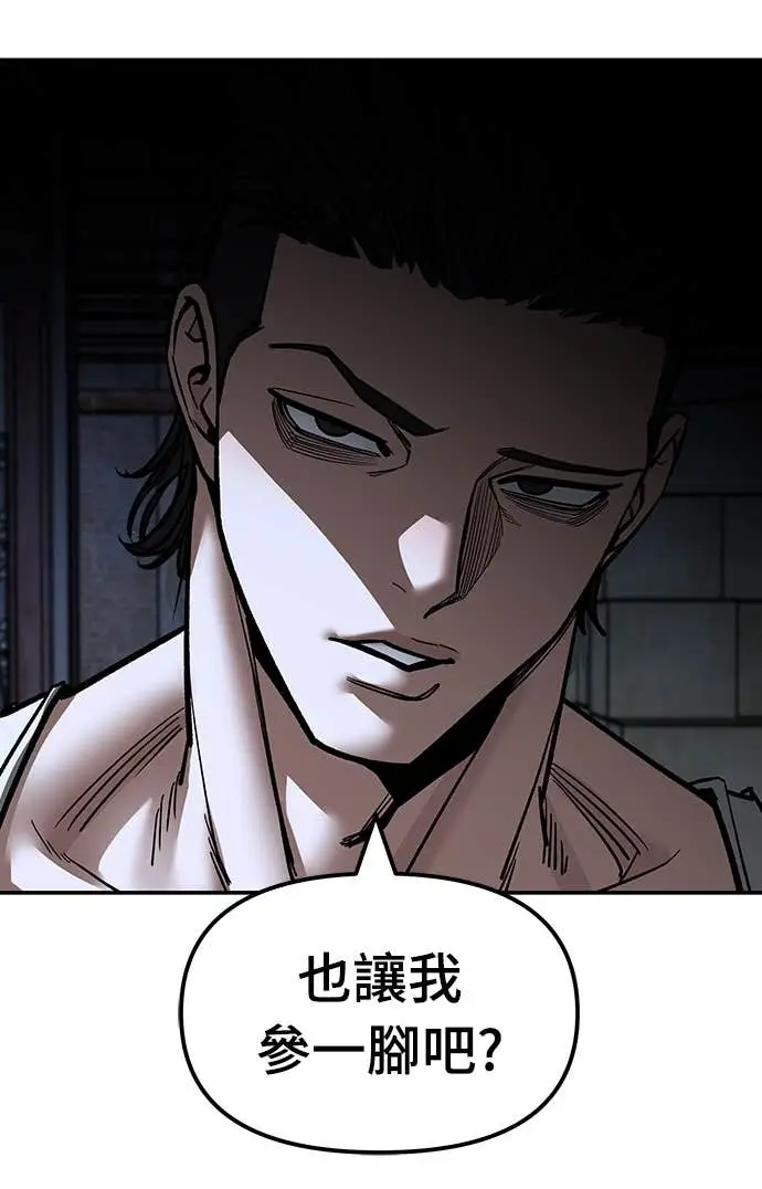 《校霸负责人》第153话图6