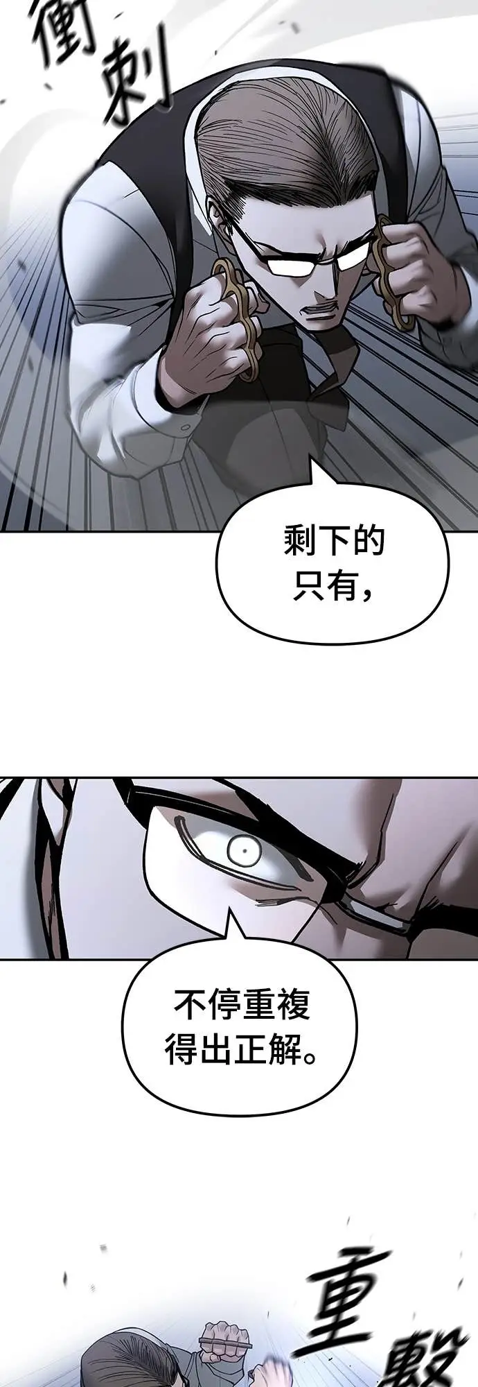 《校霸负责人》第153话图60