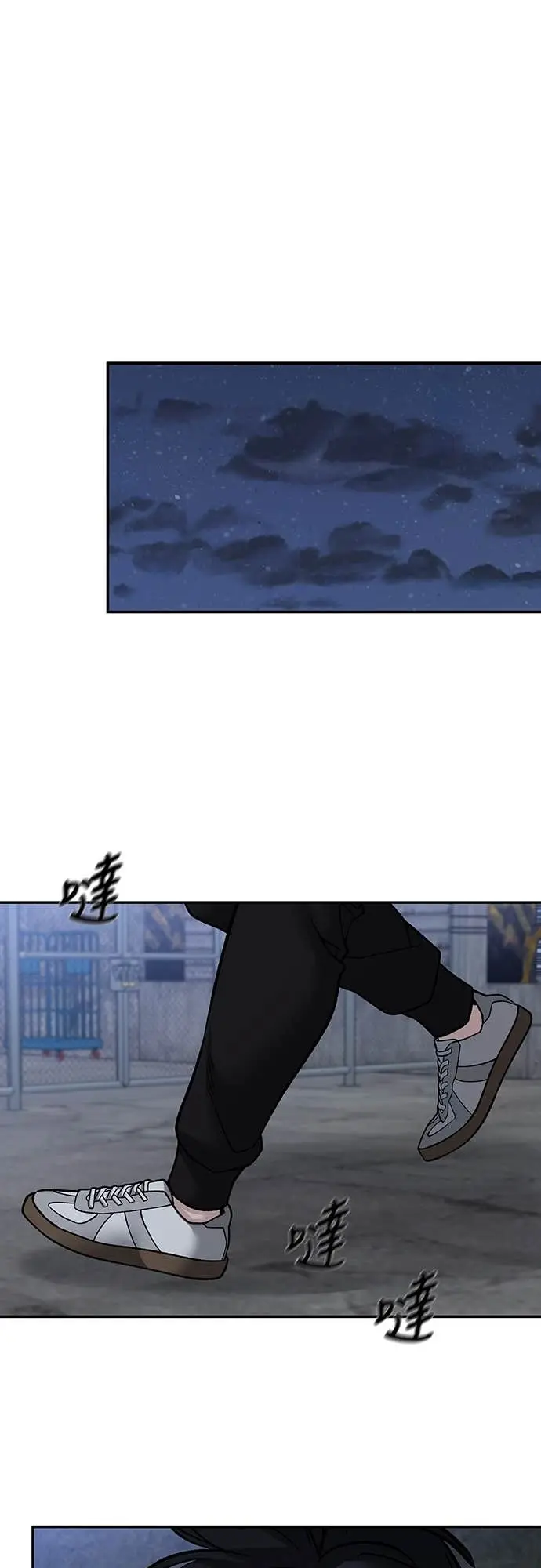 《校霸负责人》第153话图7