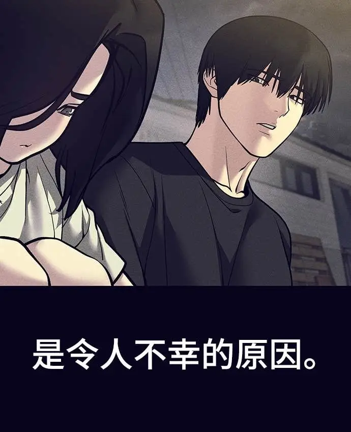《校霸负责人》第153话图73