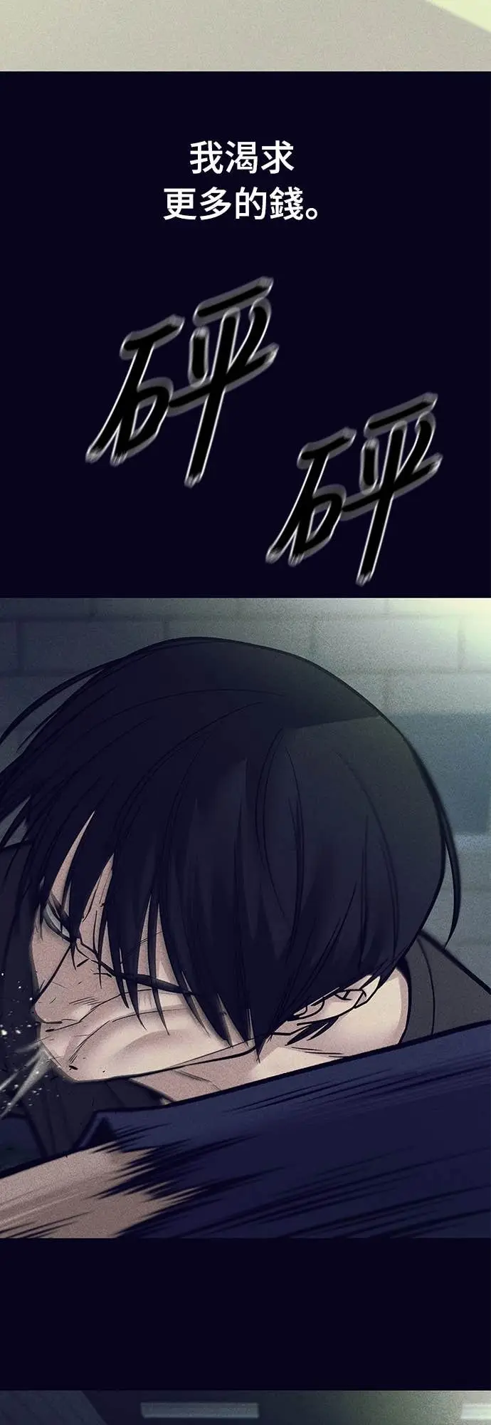 《校霸负责人》第153话图77