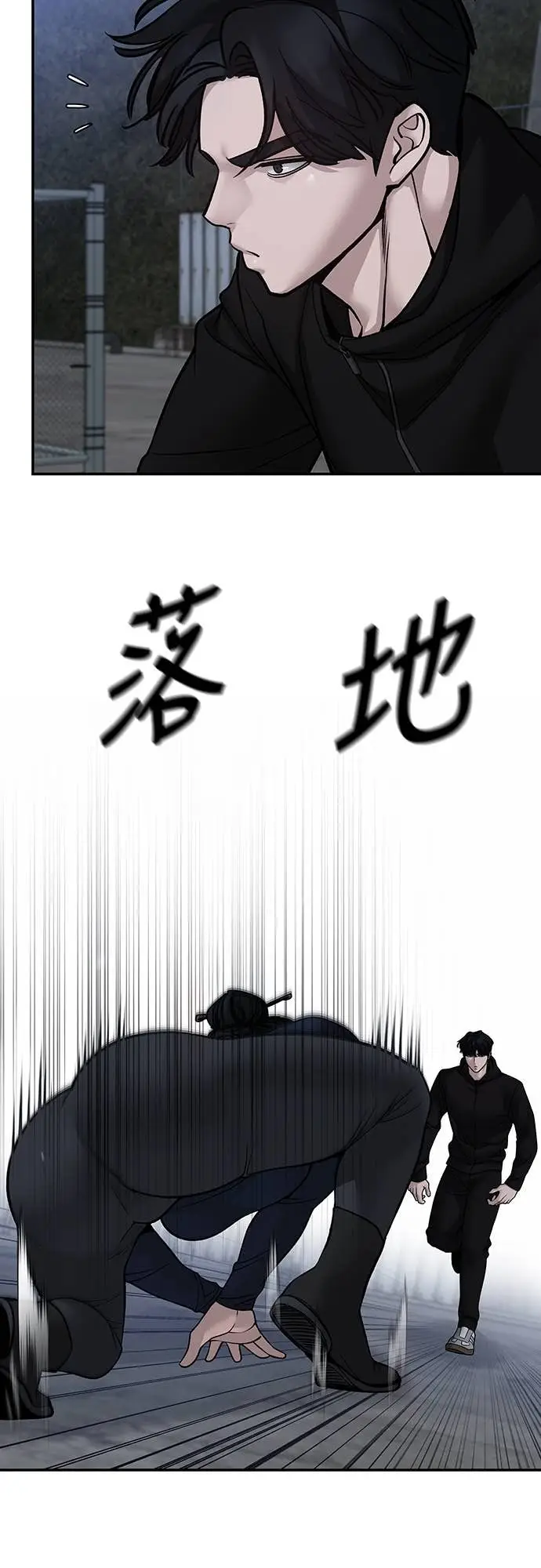 《校霸负责人》第153话图8