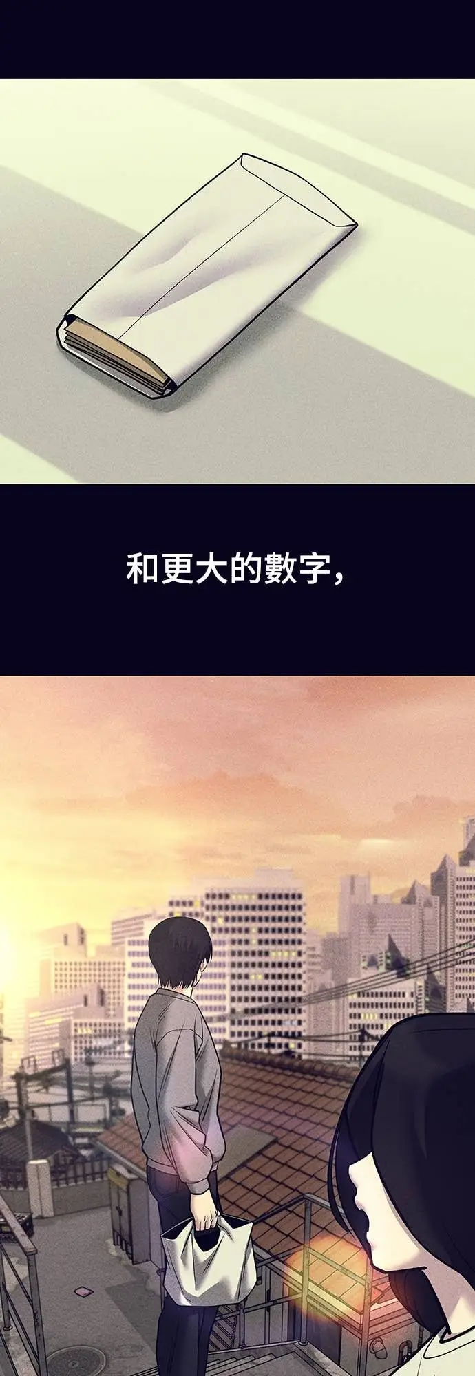 《校霸负责人》第153话图80