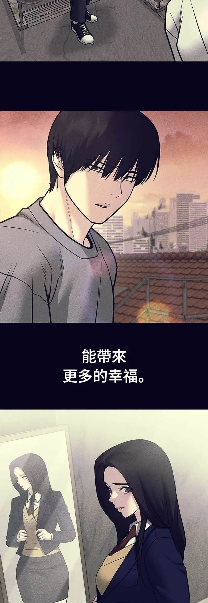 《校霸负责人》第153话图81