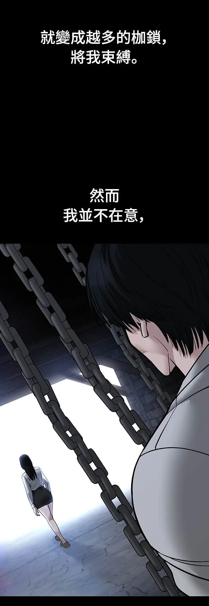 《校霸负责人》第153话图84