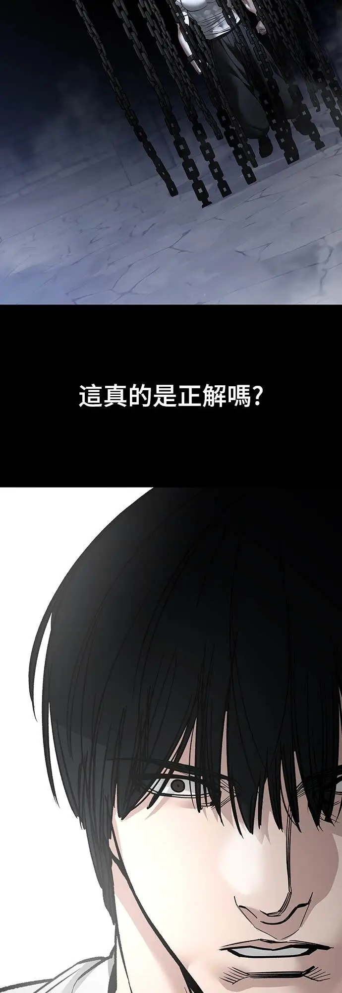 《校霸负责人》第153话图88