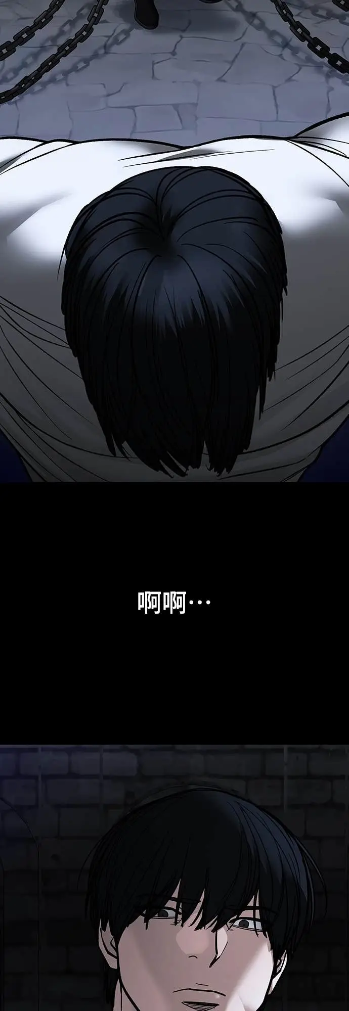 《校霸负责人》第153话图92