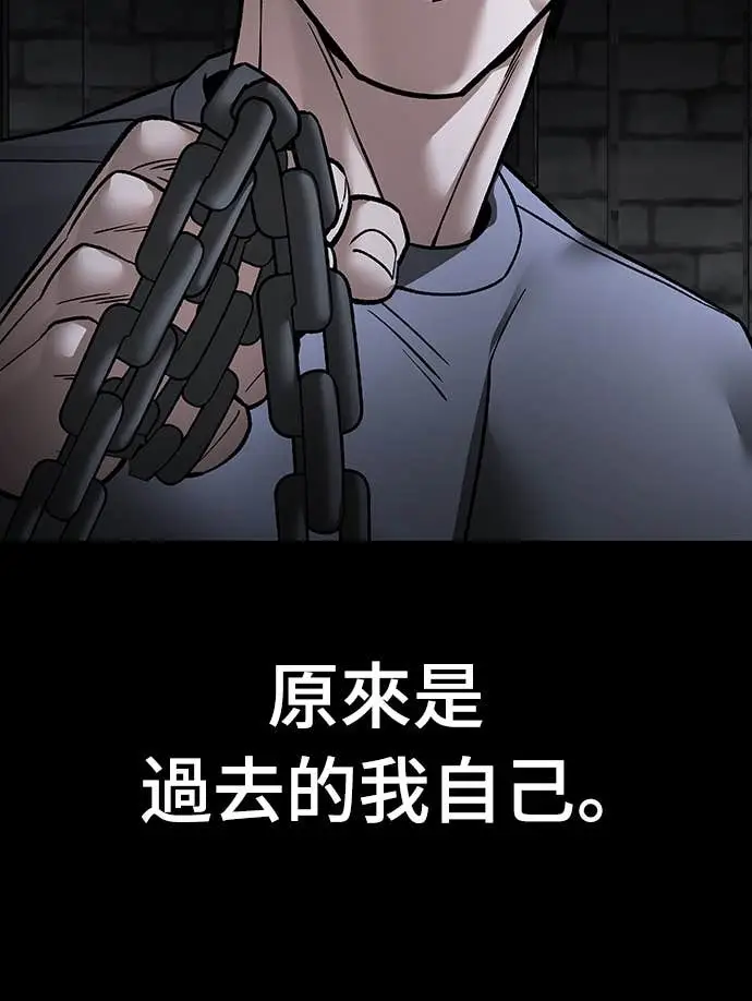 《校霸负责人》第153话图93