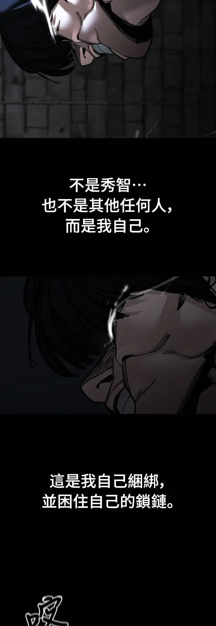 《校霸负责人》第153话图95