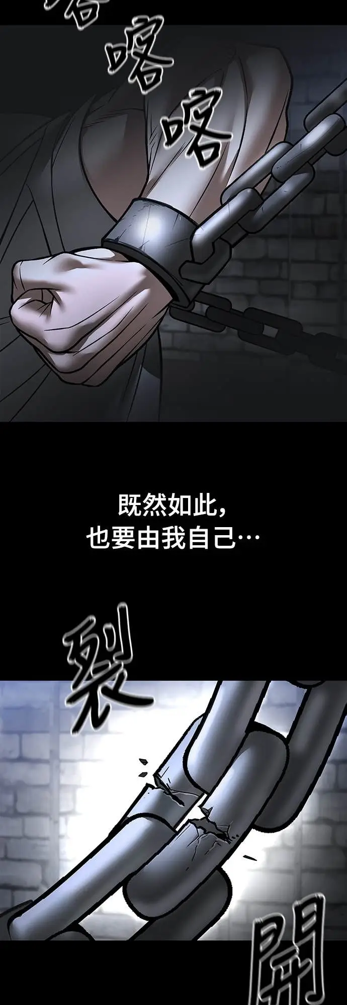 《校霸负责人》第153话图96
