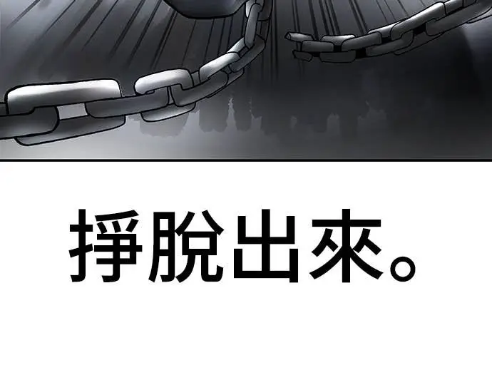 《校霸负责人》第153话图98