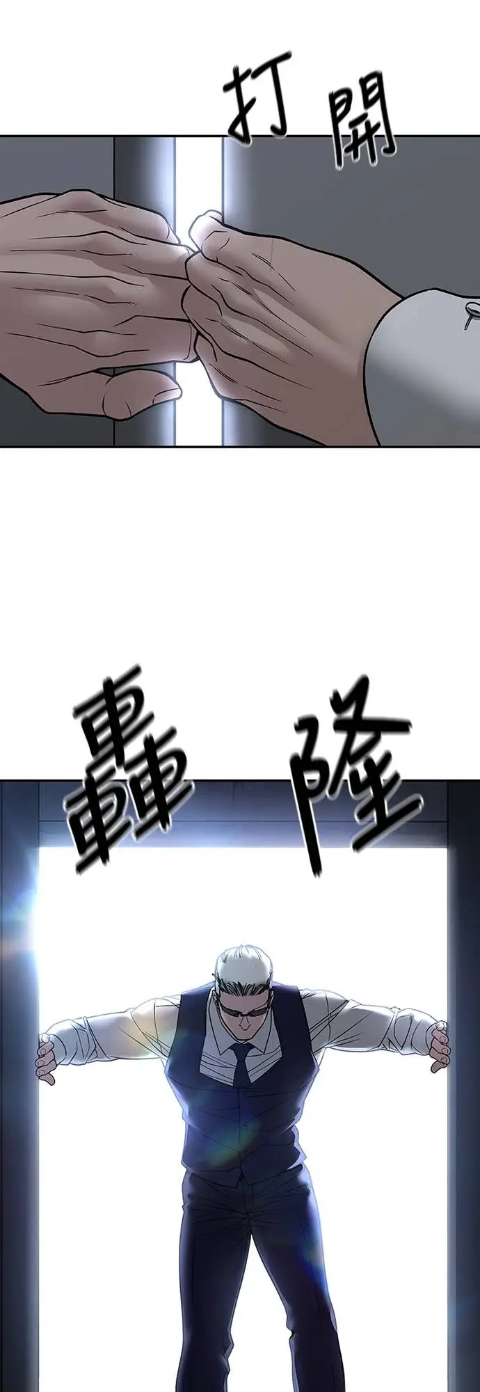《校霸负责人》第154话图105