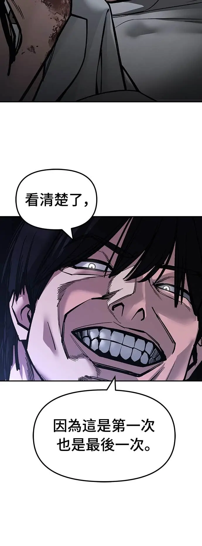 《校霸负责人》第154话图14