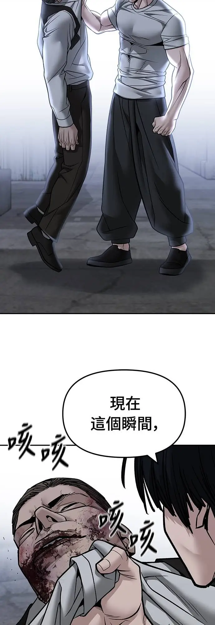 《校霸负责人》第154话图2