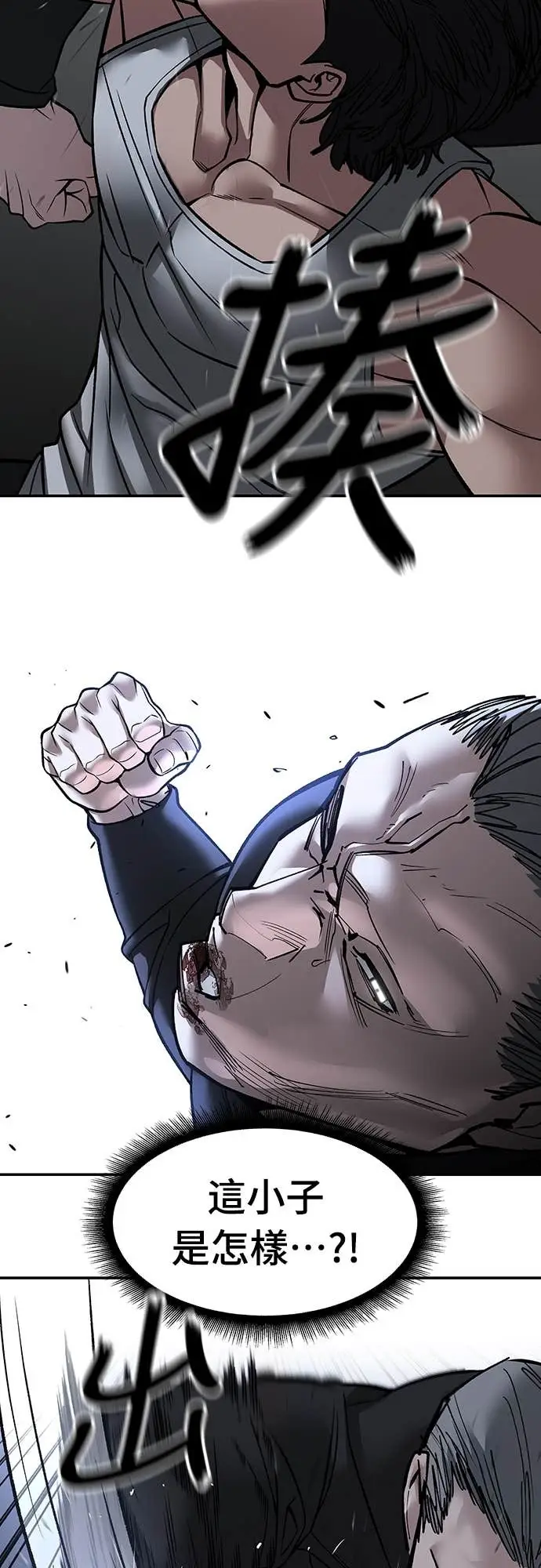 《校霸负责人》第154话图23