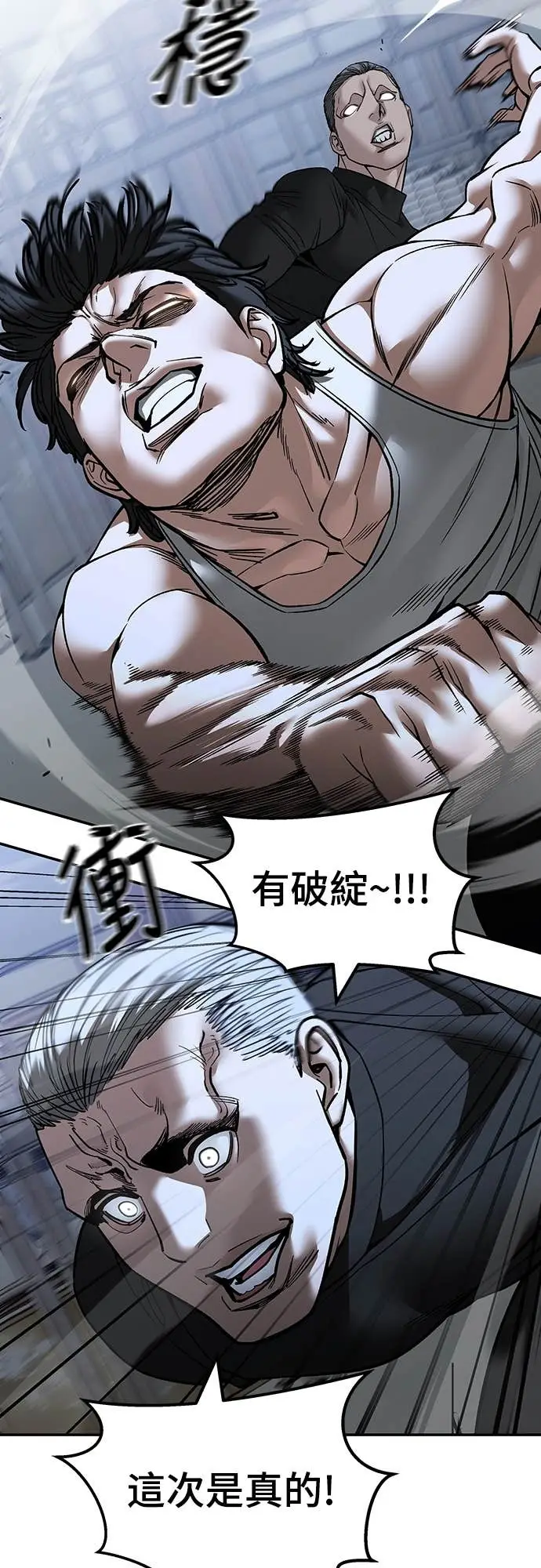 《校霸负责人》第154话图33
