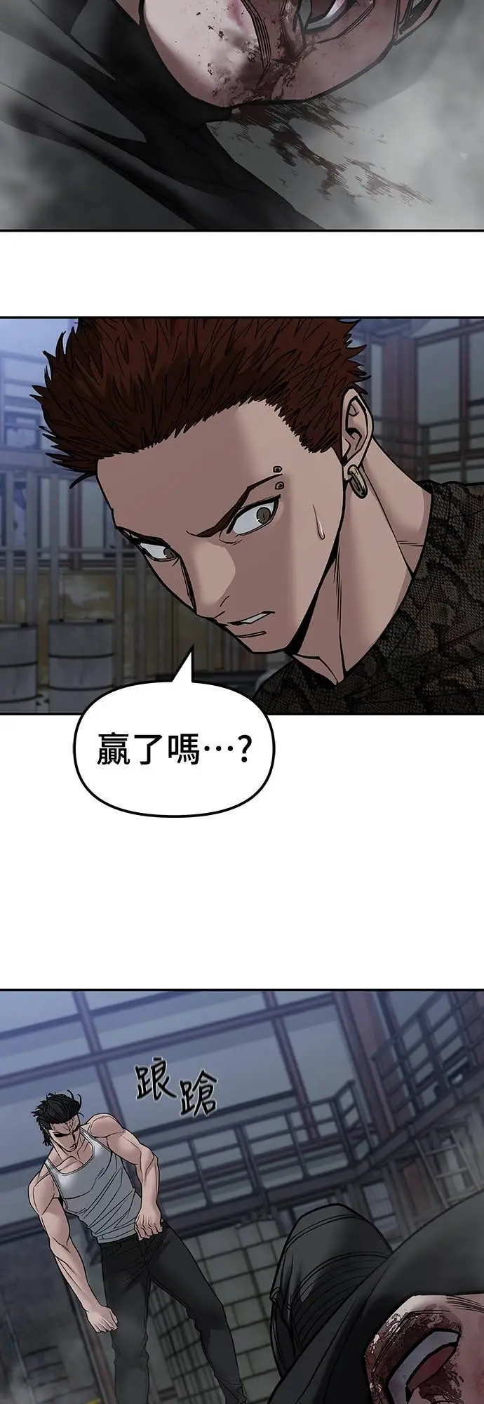 《校霸负责人》第154话图39