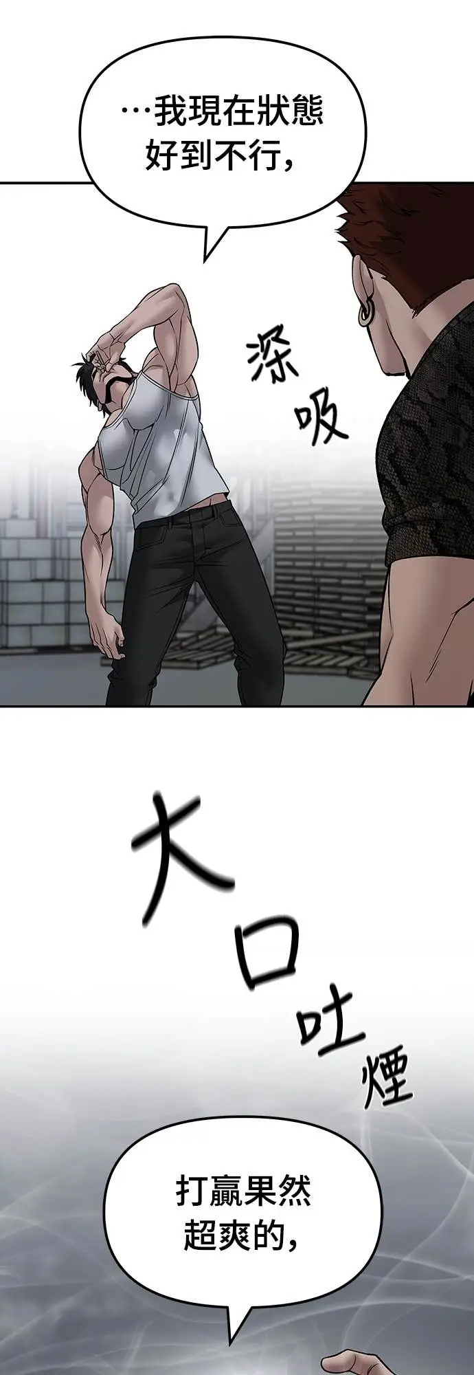 《校霸负责人》第154话图43