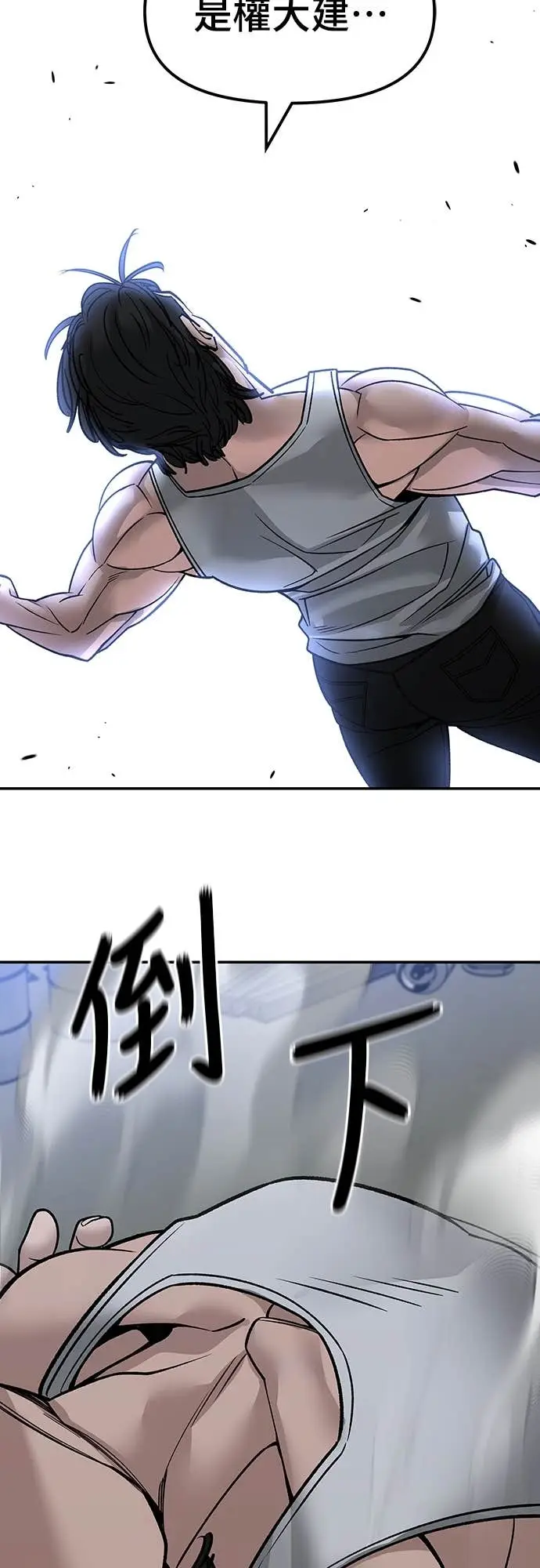 《校霸负责人》第154话图46