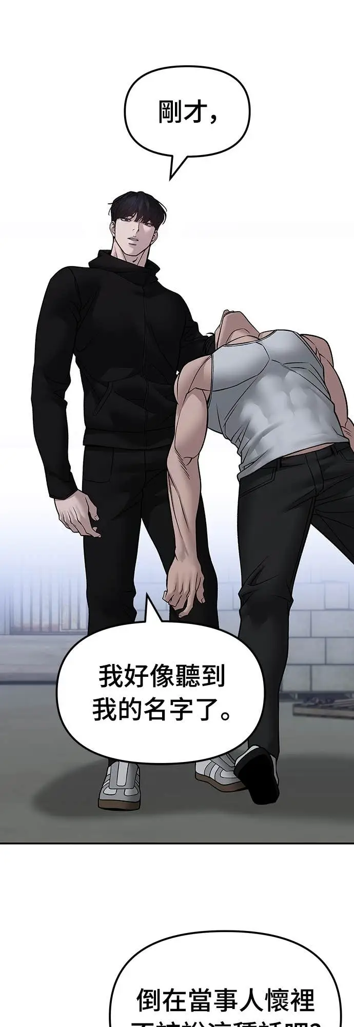 《校霸负责人》第154话图48