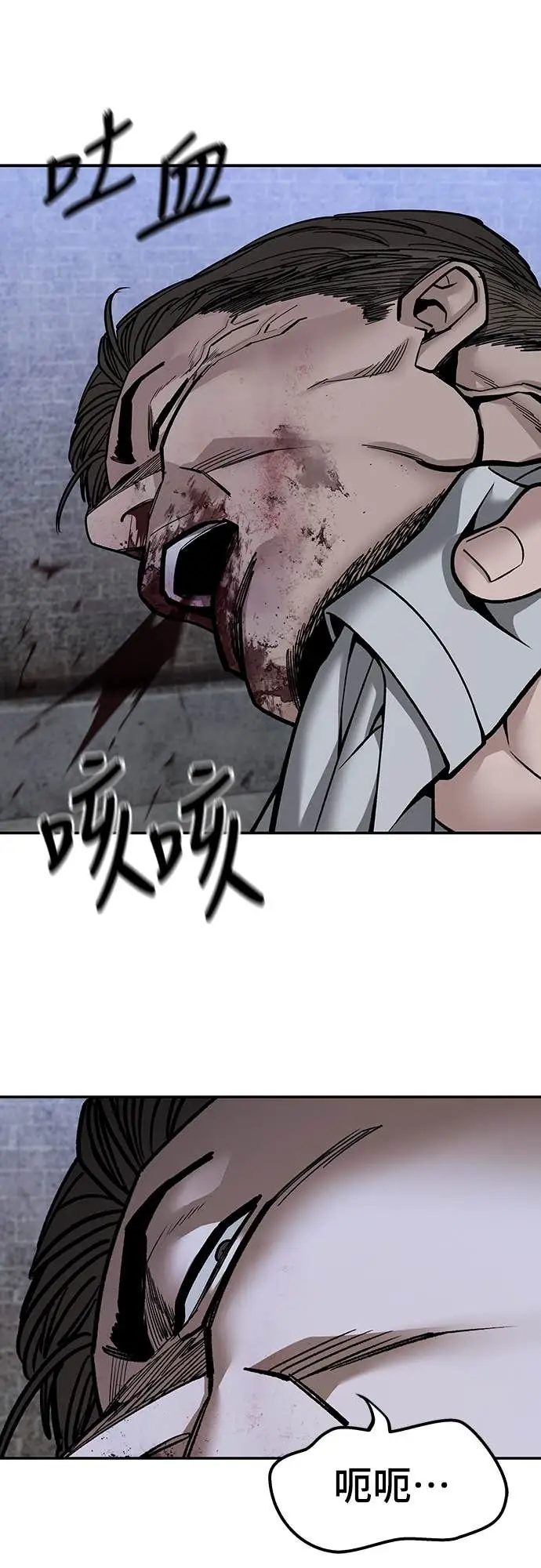 《校霸负责人》第154话图5