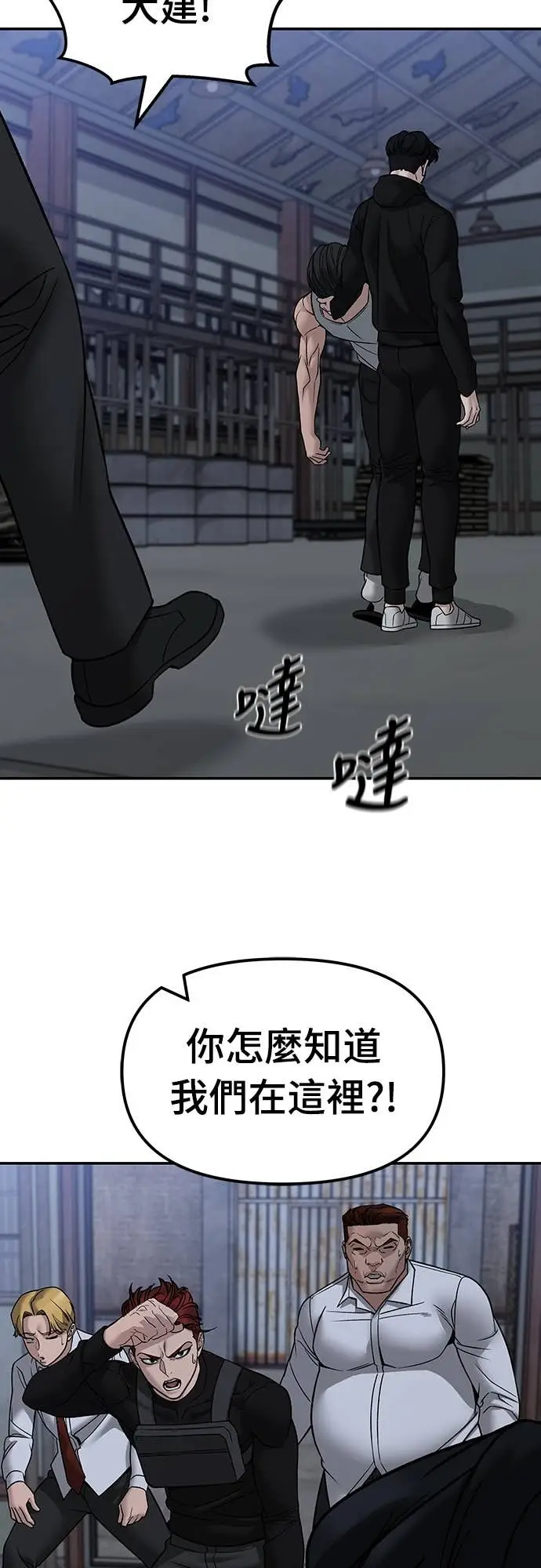 《校霸负责人》第154话图53