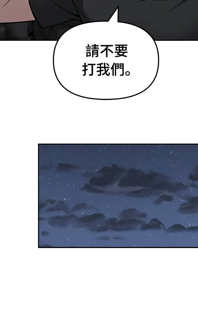 《校霸负责人》第154话图58