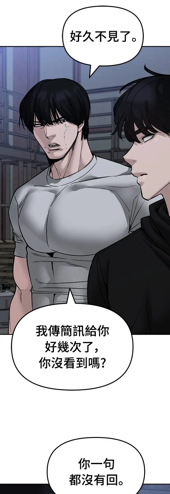 《校霸负责人》第154话图62